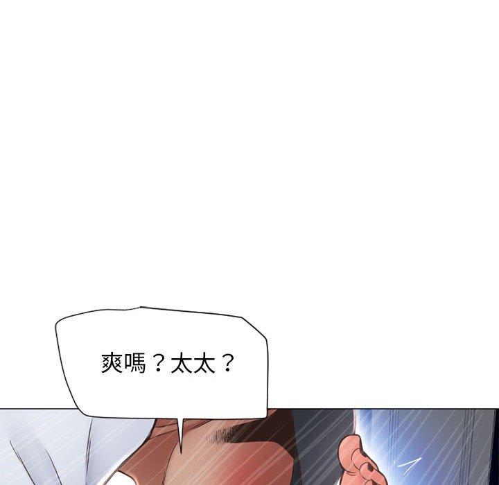 幻想鄰居 第 12 話 第136页