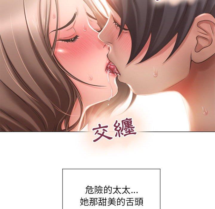 幻想鄰居 第 13 話 第59页