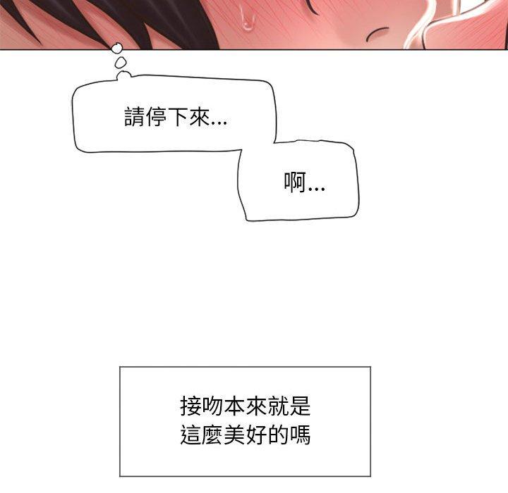幻想鄰居 第 13 話 第54页
