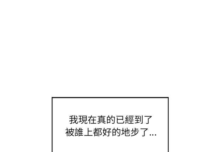 幻想鄰居 第 13 話 第1页