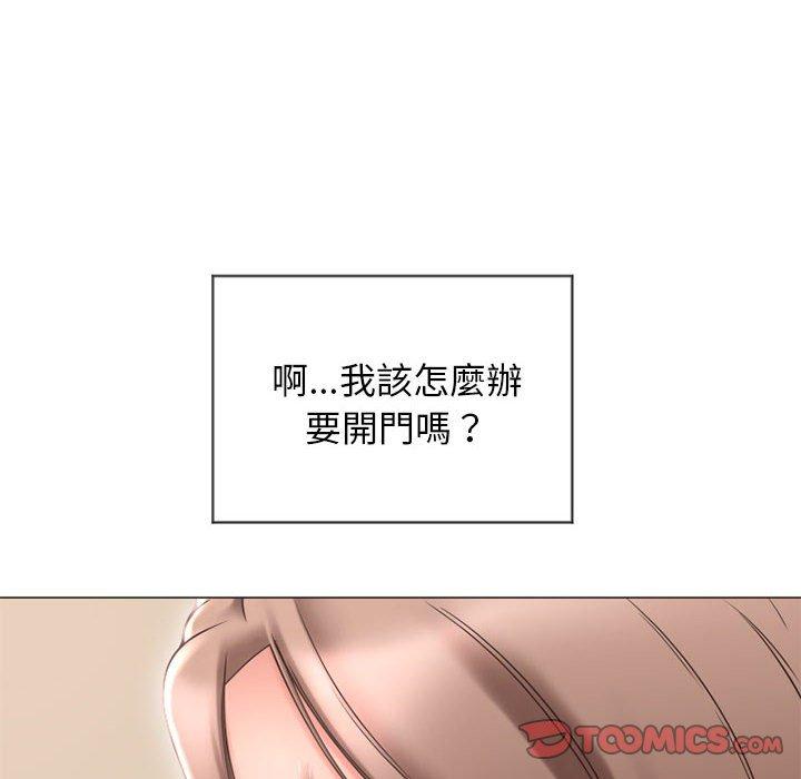 幻想鄰居 第 13 話 第18页