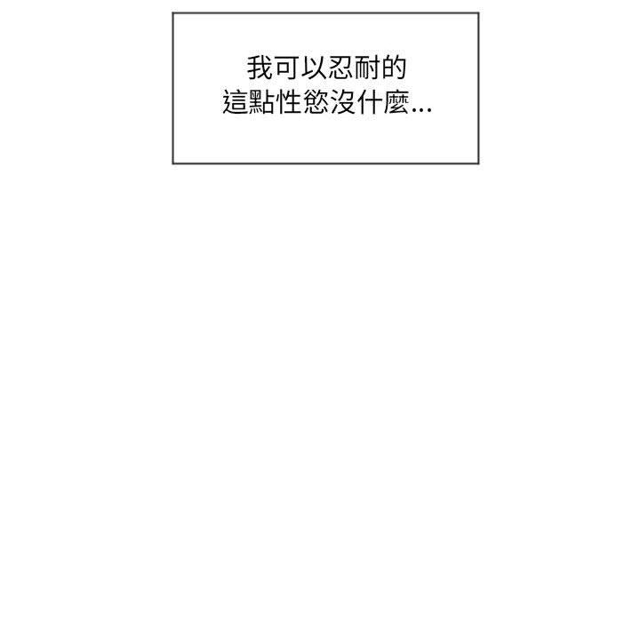 幻想鄰居 第 13 話 第28页