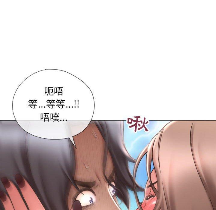 幻想鄰居 第 13 話 第41页