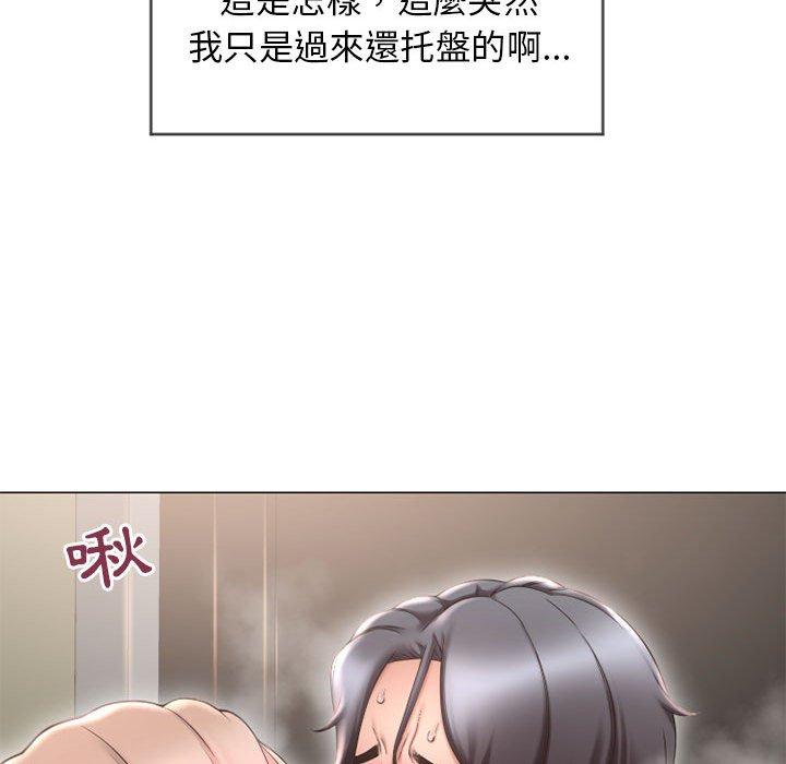 幻想鄰居 第 13 話 第43页