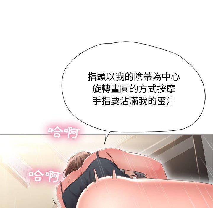 幻想鄰居 第 13 話 第87页