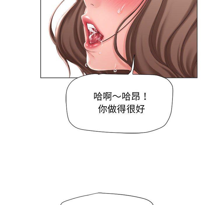 幻想鄰居 第 13 話 第91页