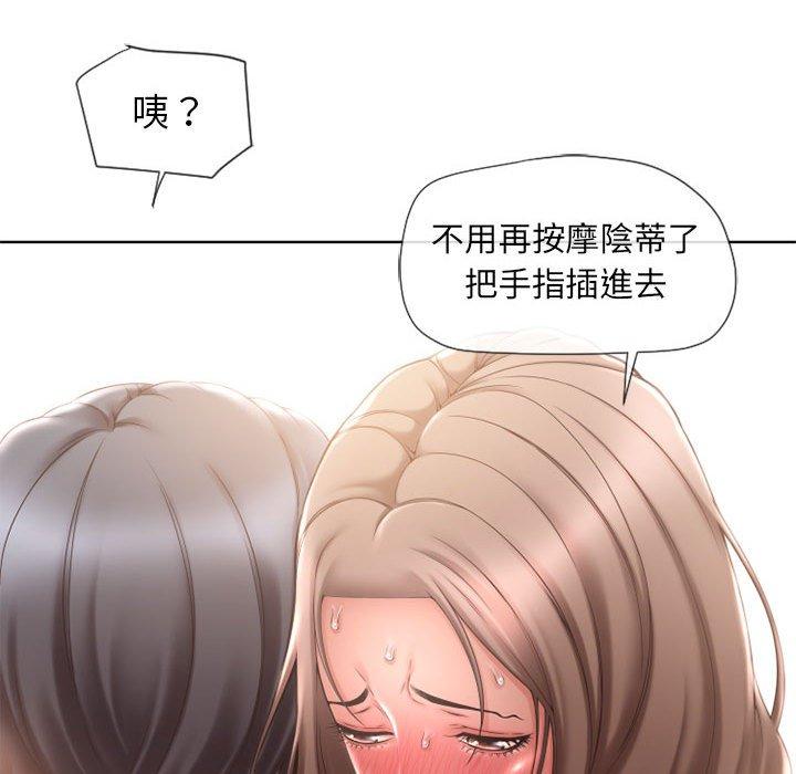 幻想鄰居 第 13 話 第107页
