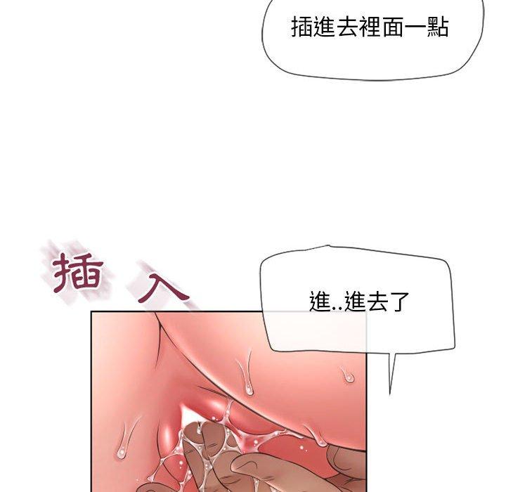 幻想鄰居 第 13 話 第109页
