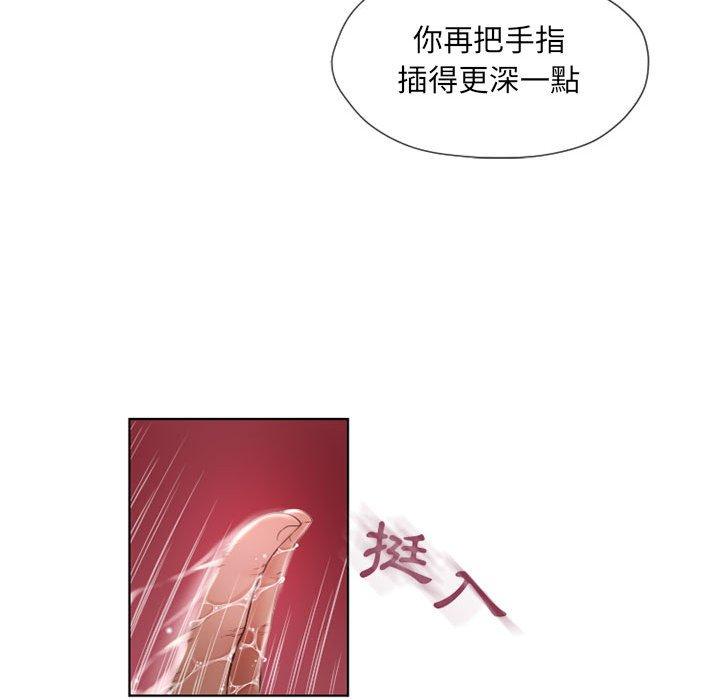 幻想鄰居 第 13 話 第114页