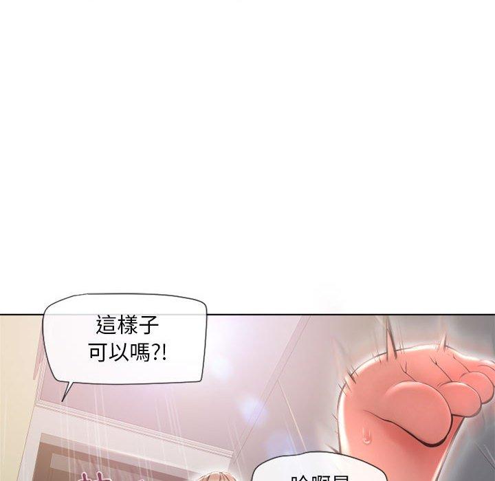 幻想鄰居 第 13 話 第115页
