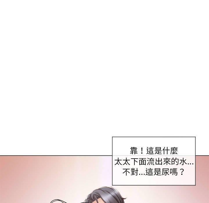 幻想鄰居 第 13 話 第129页
