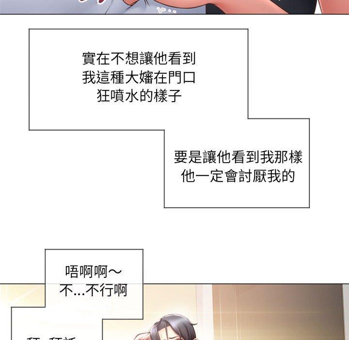 幻想鄰居 第 13 話 第124页