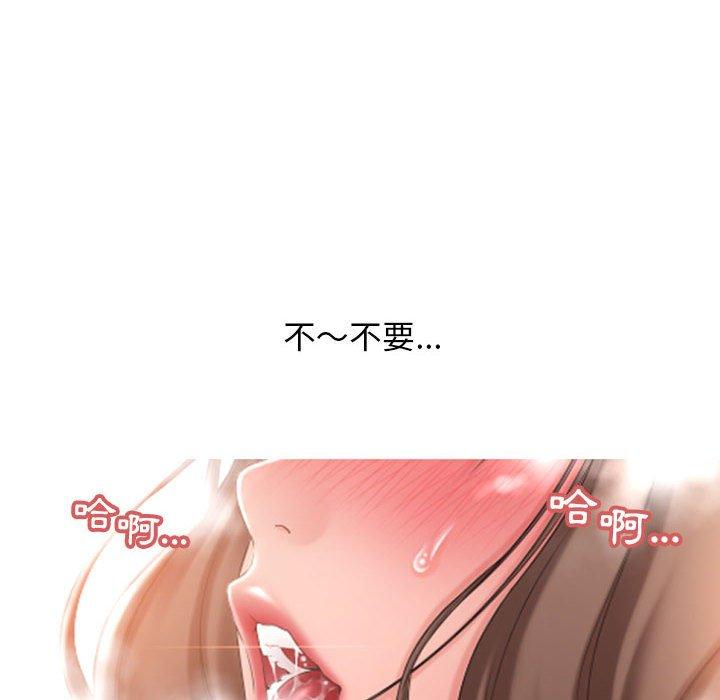 幻想鄰居 第 14 話 第12页