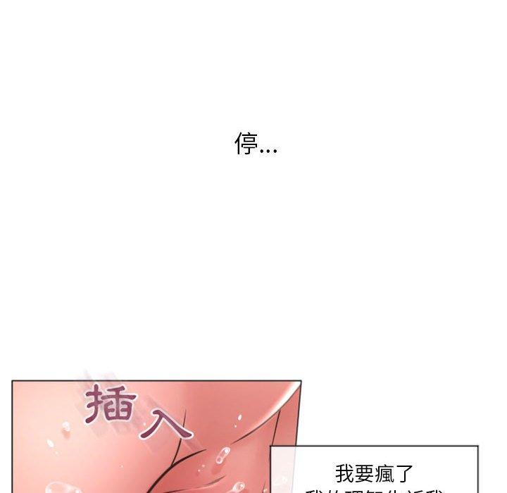 幻想鄰居 第 14 話 第14页