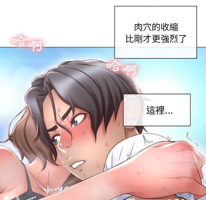 幻想鄰居 第 14 話 第17页