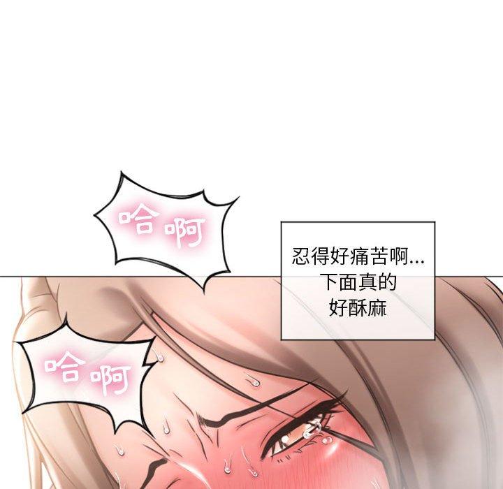幻想鄰居 第 14 話 第30页