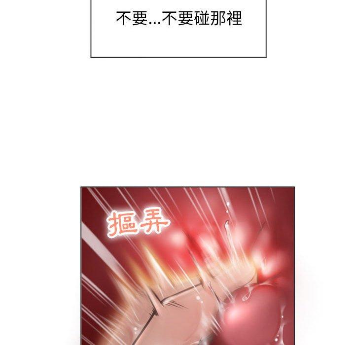幻想鄰居 第 14 話 第38页
