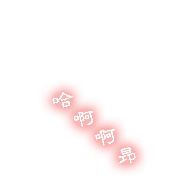 幻想鄰居 第 14 話 第40页