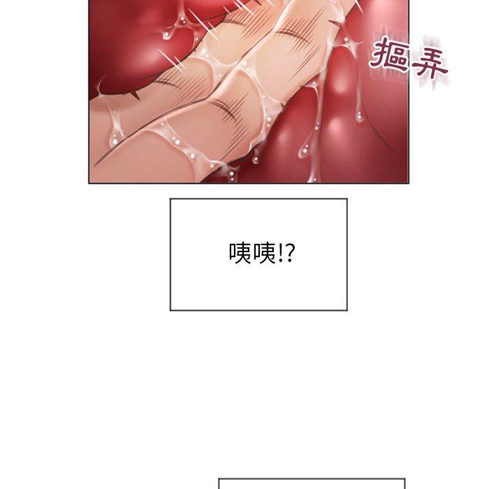 幻想鄰居 第 14 話 第61页