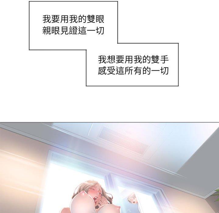 幻想鄰居 第 14 話 第72页
