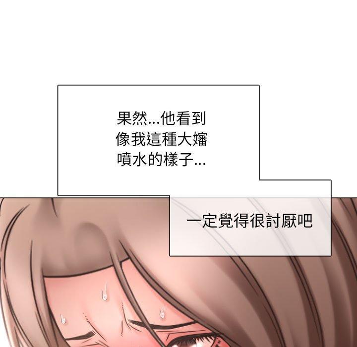 幻想鄰居 第 14 話 第132页