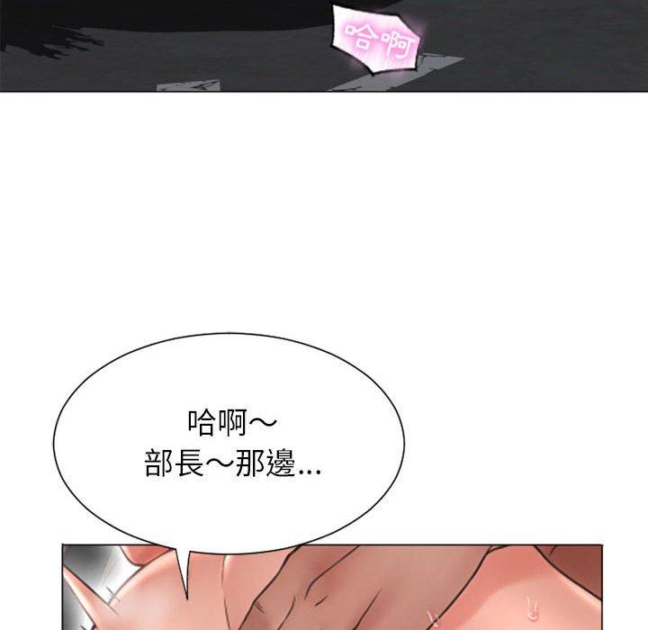 幻想鄰居 第 14 話 第139页