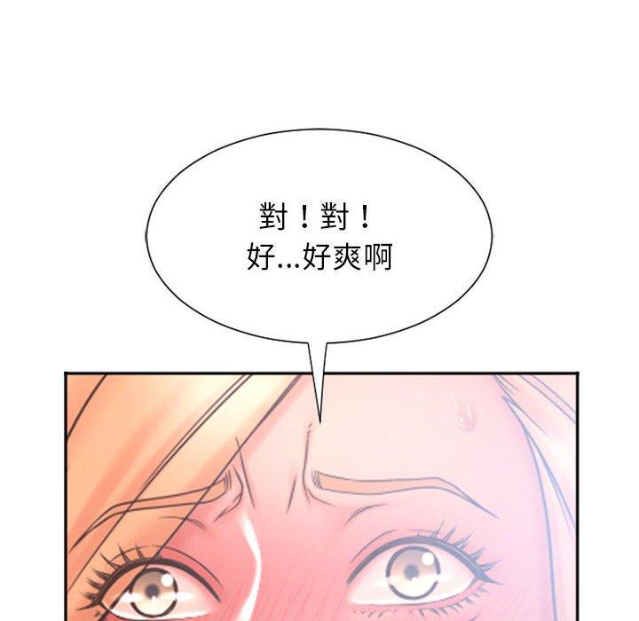 幻想鄰居 第 14 話 第141页