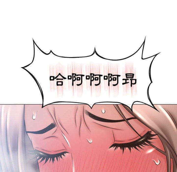 幻想鄰居 第 14 話 第83页