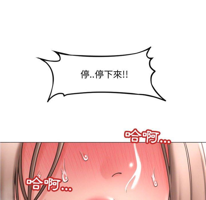 幻想鄰居 第 14 話 第95页