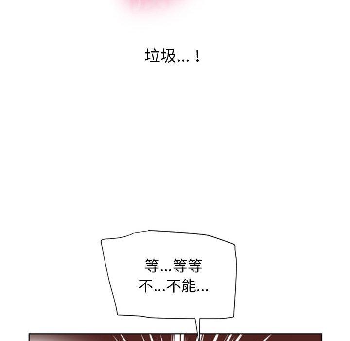 幻想鄰居 第 14 話 第107页