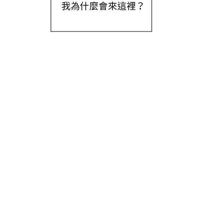 幻想鄰居 第 14 話 第113页