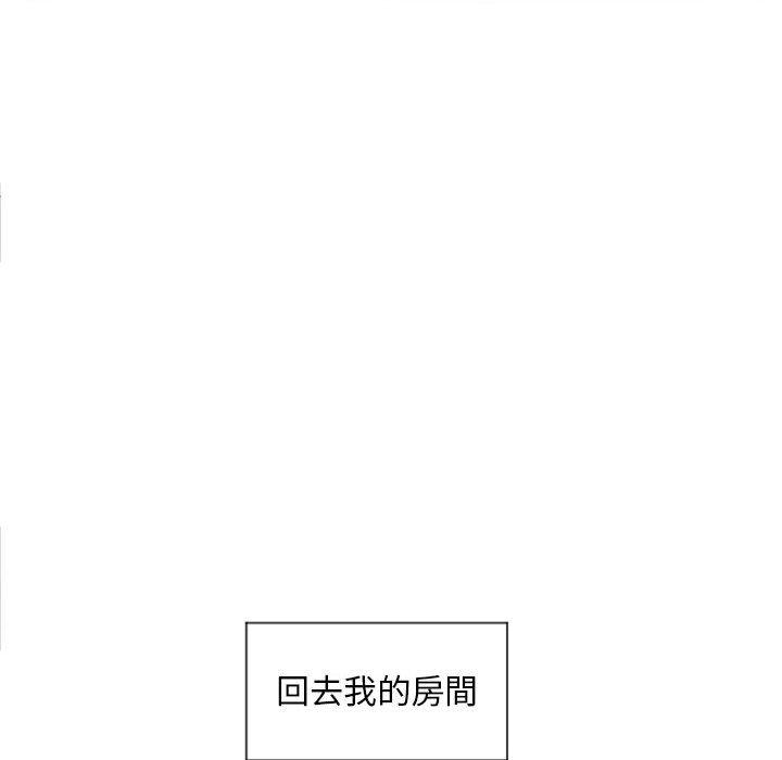 幻想鄰居 第 14 話 第118页