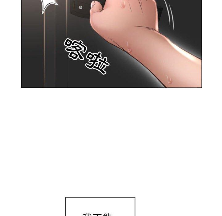 幻想鄰居 第 14 話 第122页