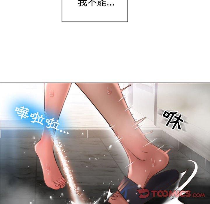 幻想鄰居 第 14 話 第123页