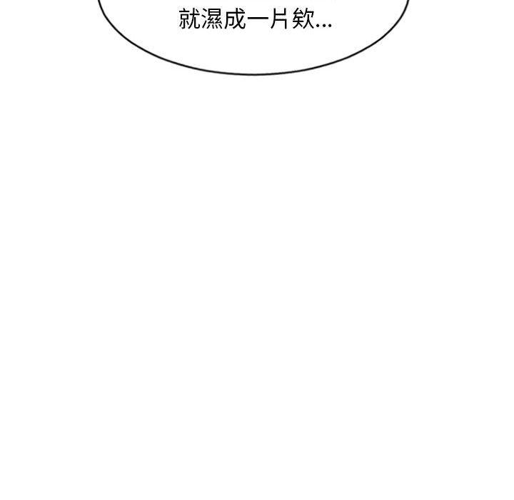 幻想鄰居 第 15 話 第30页