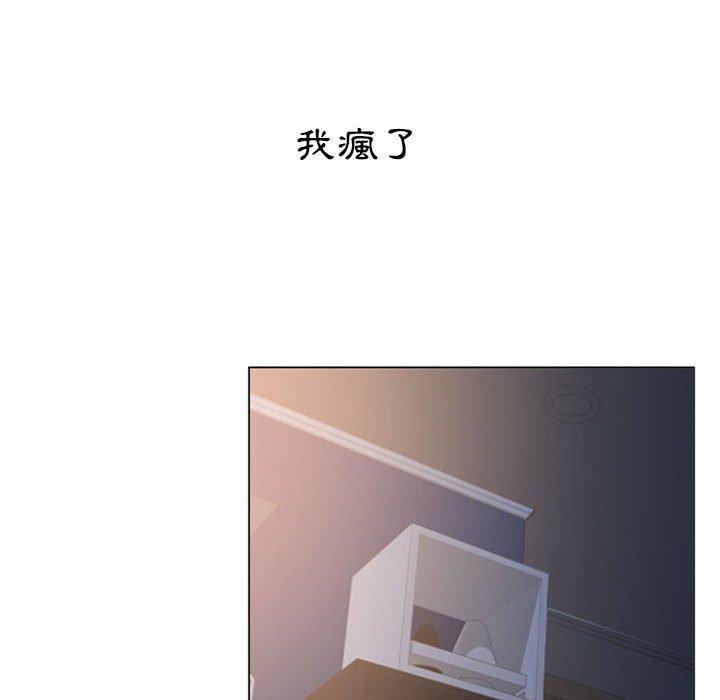 幻想鄰居 第 15 話 第34页
