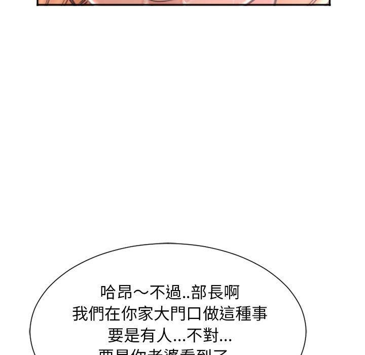 幻想鄰居 第 15 話 第9页