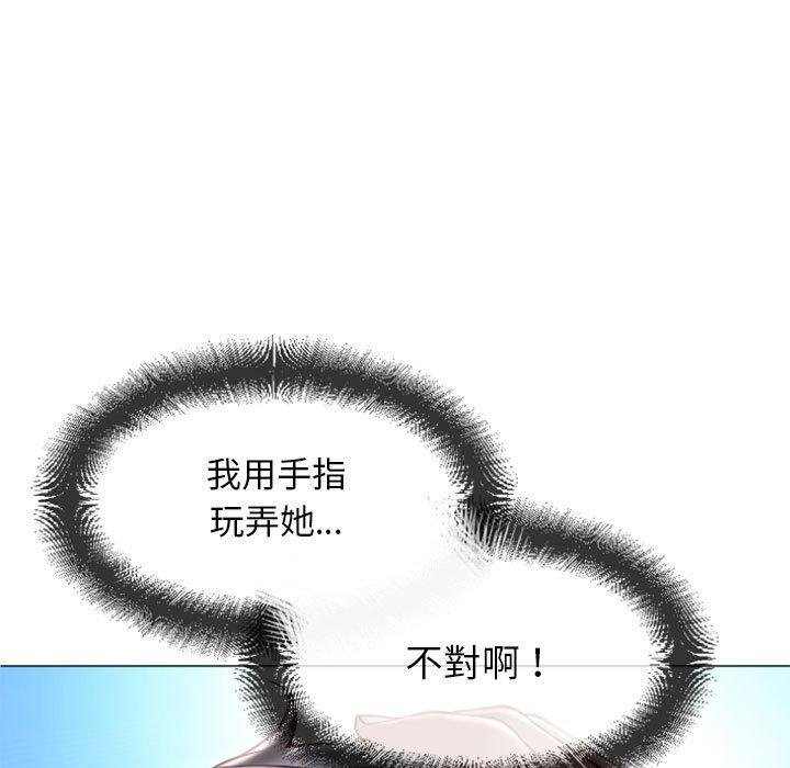幻想鄰居 第 15 話 第52页