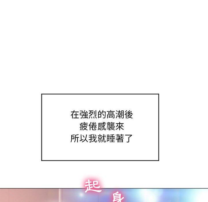 幻想鄰居 第 15 話 第73页