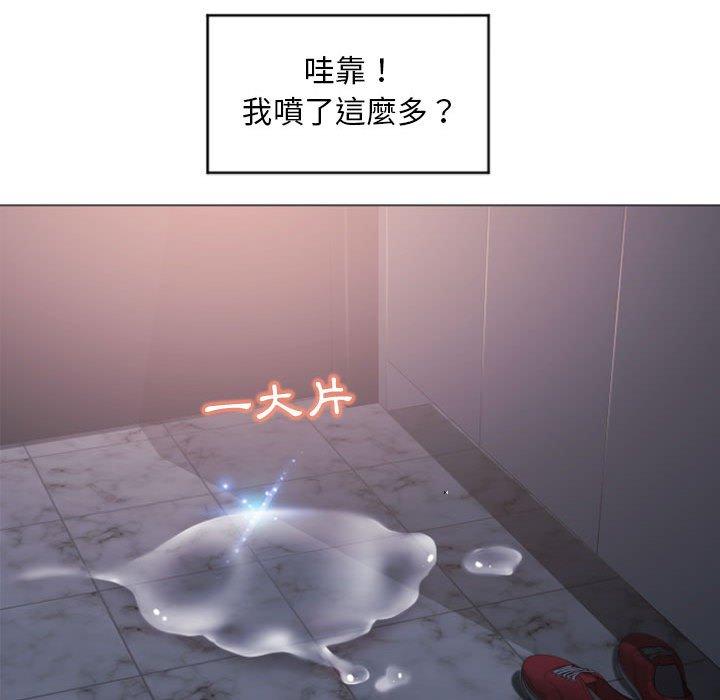 幻想鄰居 第 15 話 第83页