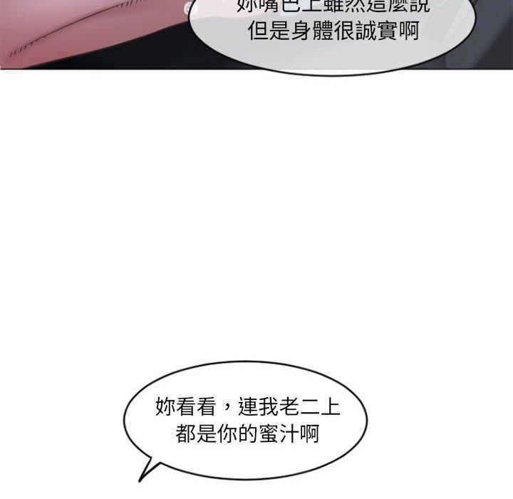 幻想鄰居 第 15 話 第126页