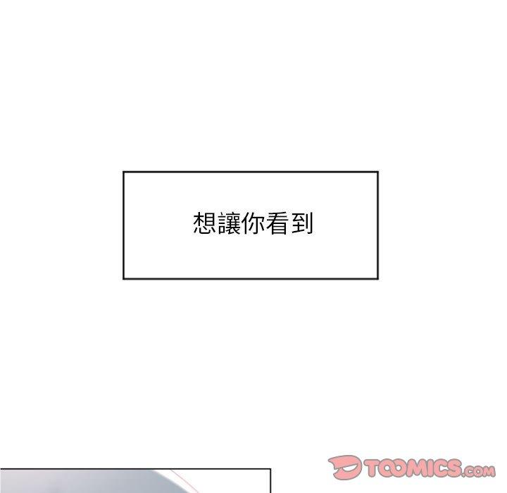幻想鄰居 第 16 話 第48页
