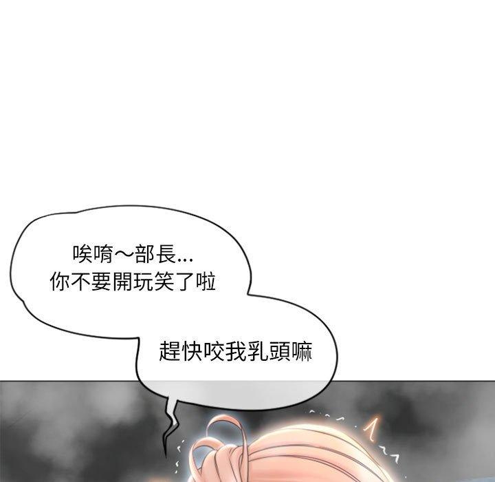 幻想鄰居 第 16 話 第13页