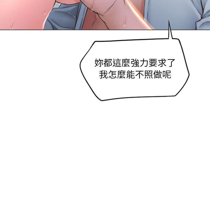 幻想鄰居 第 16 話 第15页