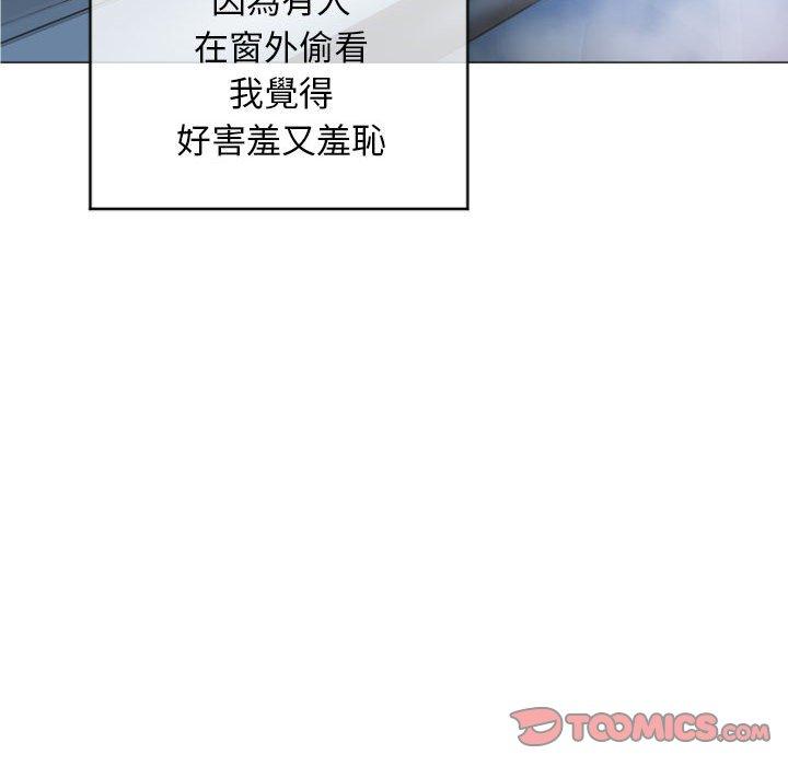 幻想鄰居 第 16 話 第33页