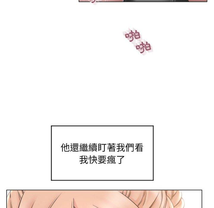 幻想鄰居 第 16 話 第38页