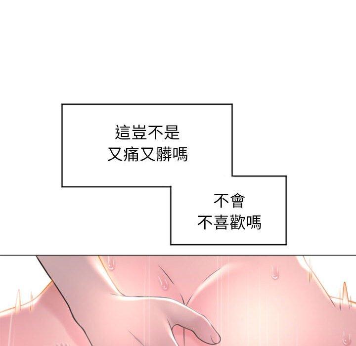 幻想鄰居 第 16 話 第70页