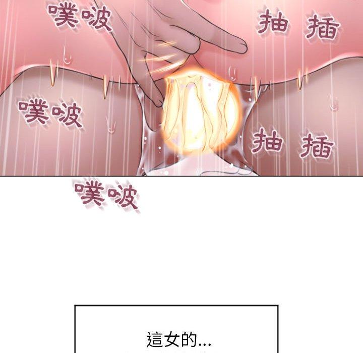 幻想鄰居 第 16 話 第71页