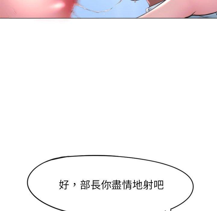 幻想鄰居 第 16 話 第100页