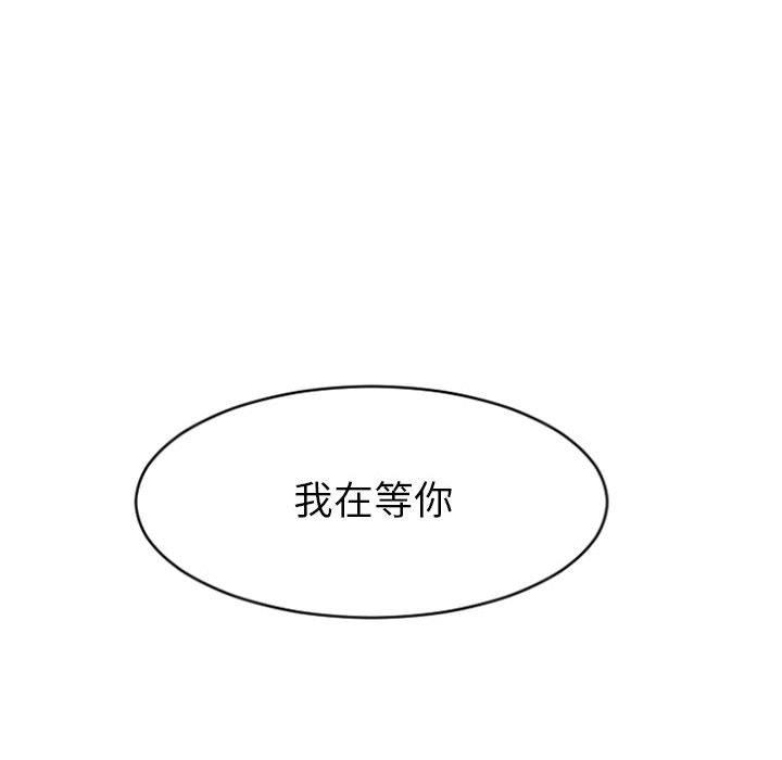 幻想鄰居 第 16 話 第132页